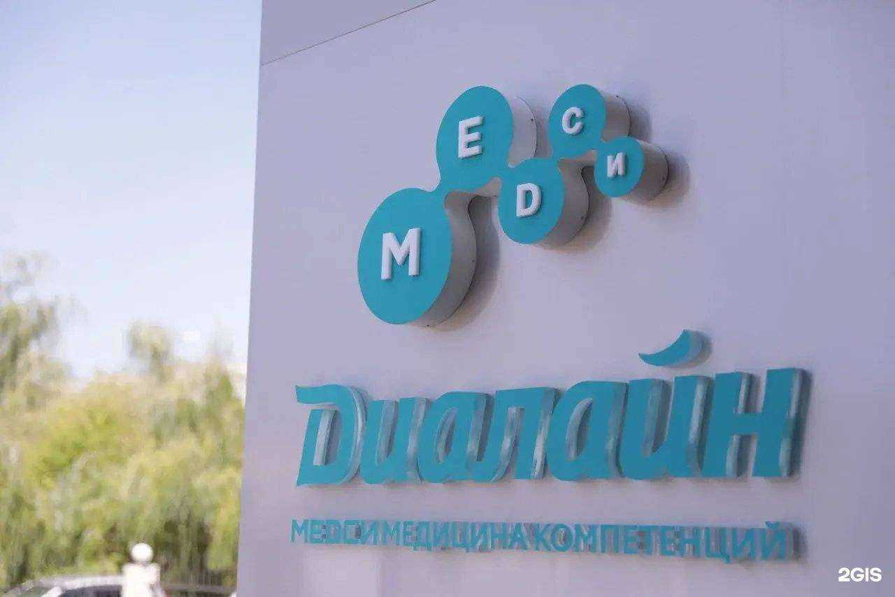 Отзывы на компанию Медси-Диалайн в г. Волгоград c фото