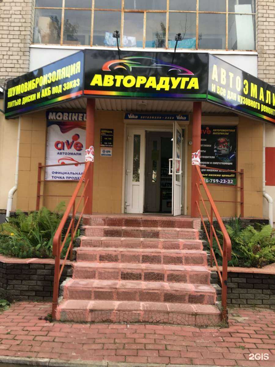 Отзывы на компанию Авторадуга в Дзержинске c фото