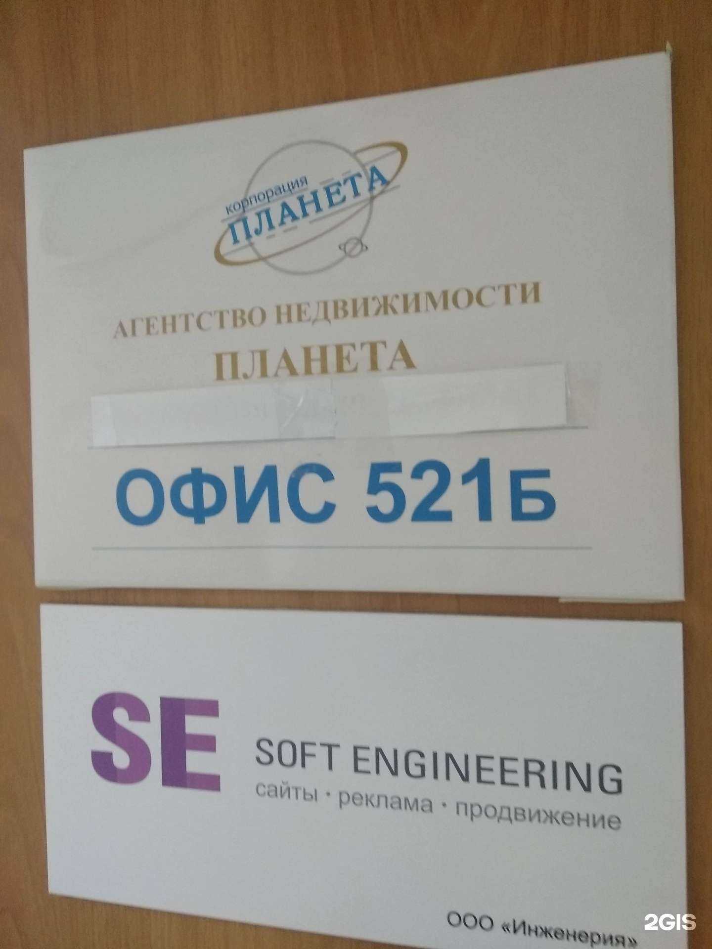 Отзывы на компанию Планета в Новосибирске c фото