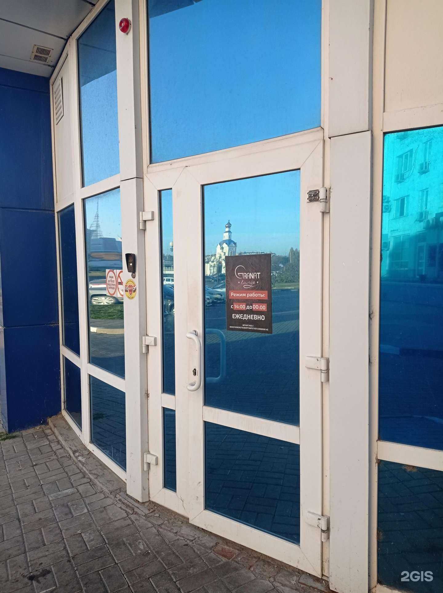 Отзывы на компанию Granat в Белгороде c фото