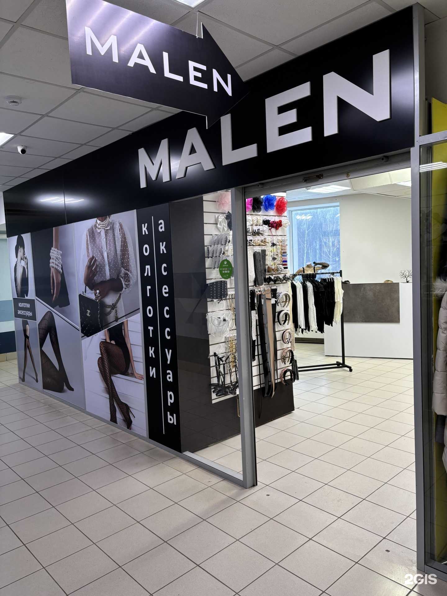 Отзывы на компанию Malen в г. Арзамас c фото