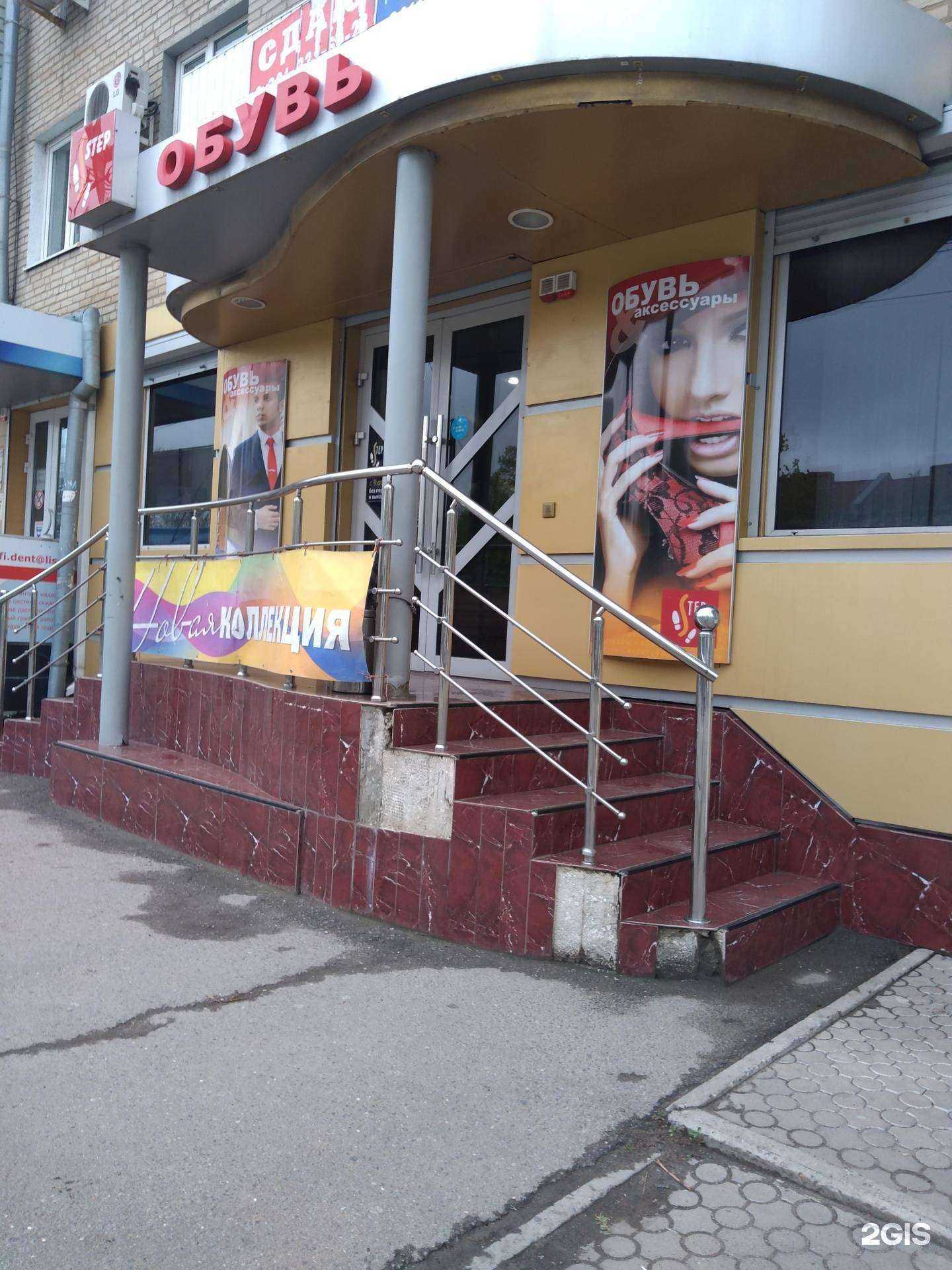 Отзывы на компанию Step в Азове c фото