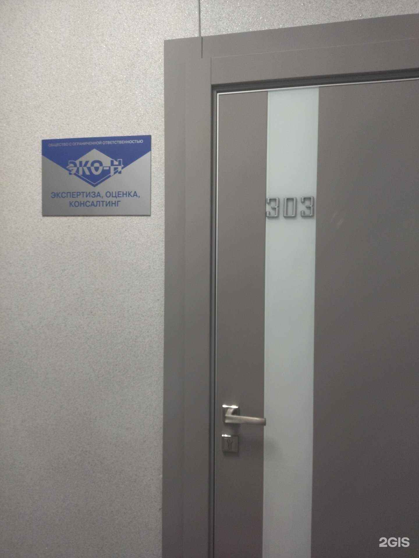 Отзывы на компанию ЭКО-Н в Тюмени c фото