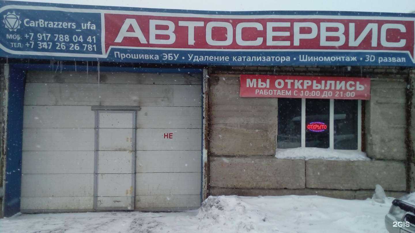 Отзывы на компанию Океан в Уфе c фото - фотография 2 из 2