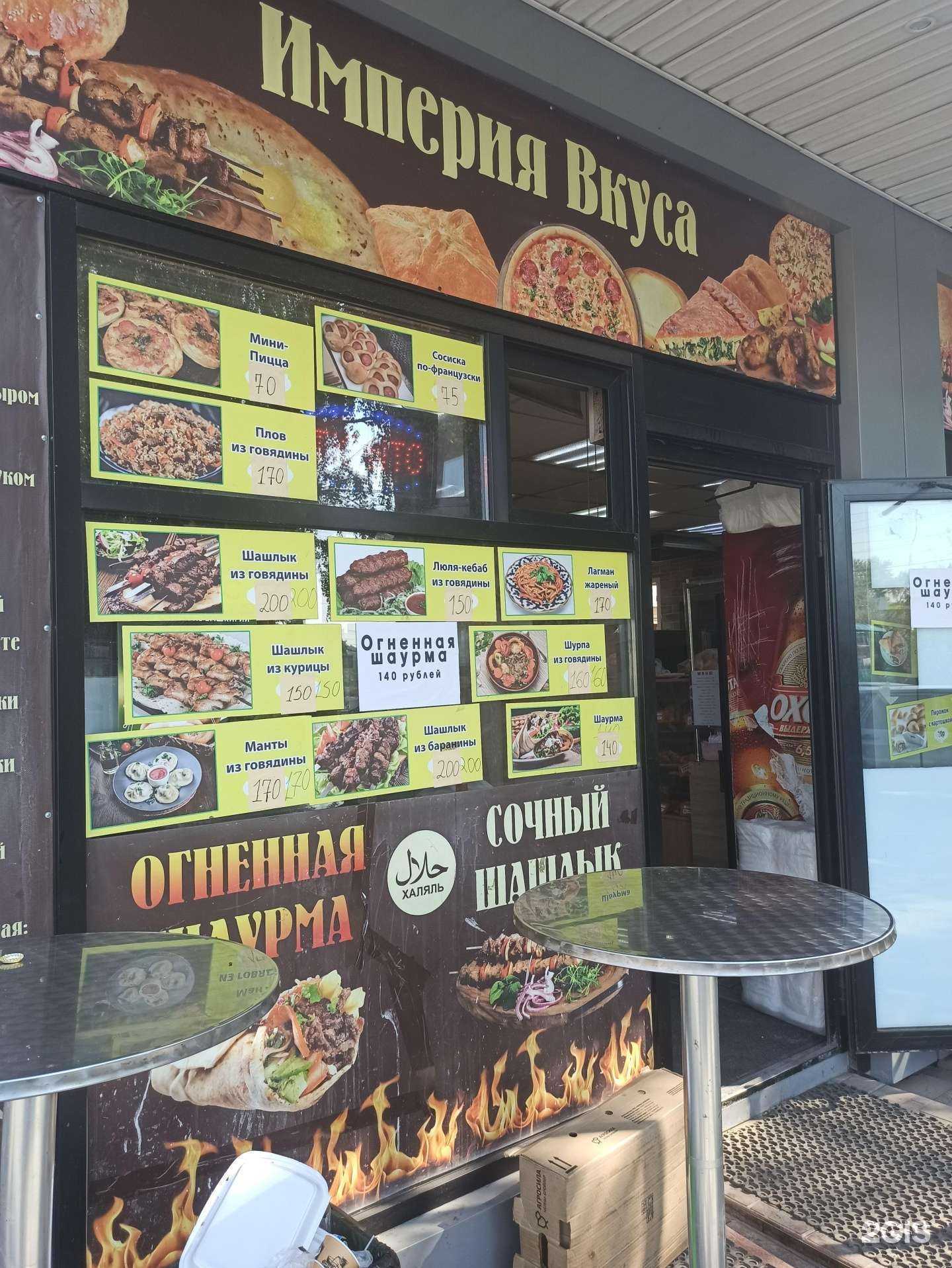 Отзывы на компанию Империя вкуса в Екатеринбурге c фото