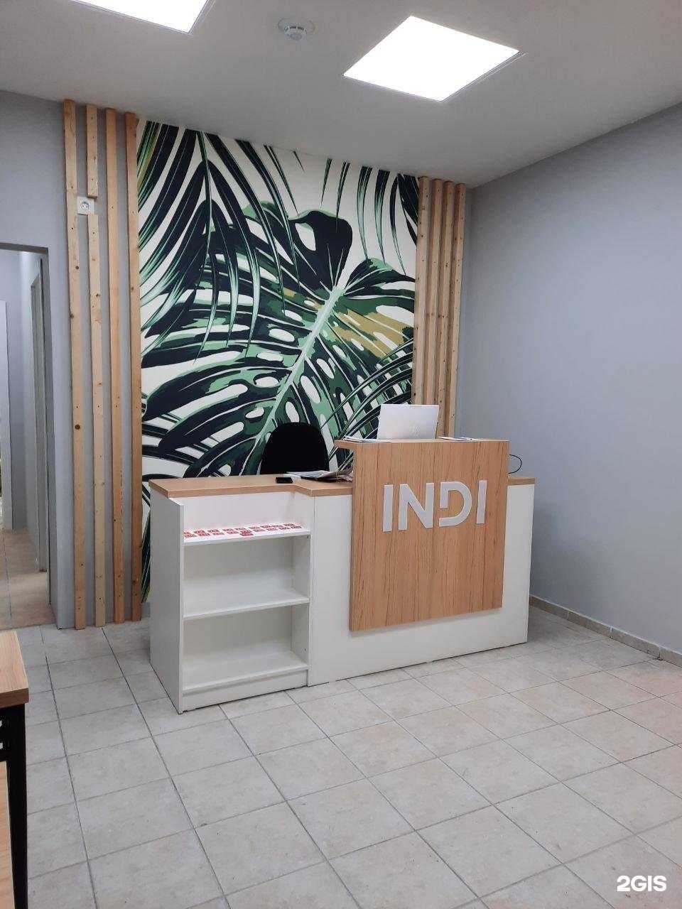 Отзывы на компанию Indi в Новосибирске c фото