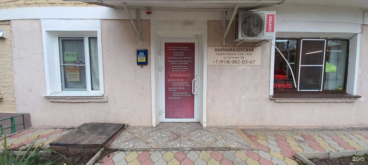 Отзывы на компанию Бэллен в Краснодаре c фото