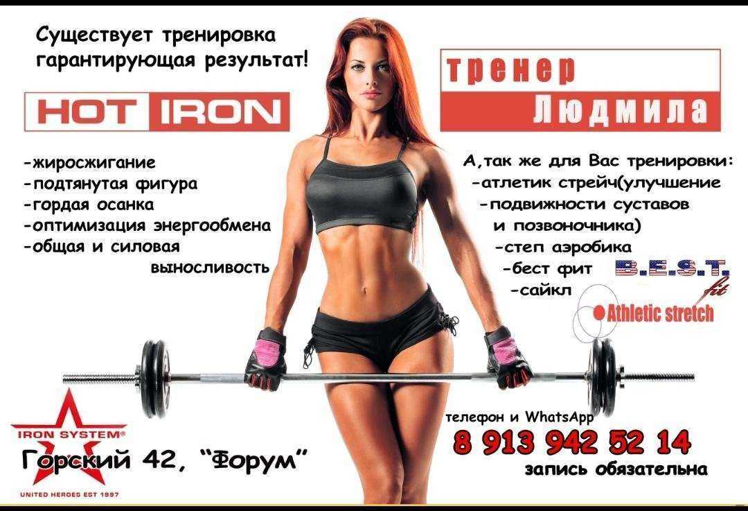 Отзывы на компанию Hot iron в Новосибирске c фото