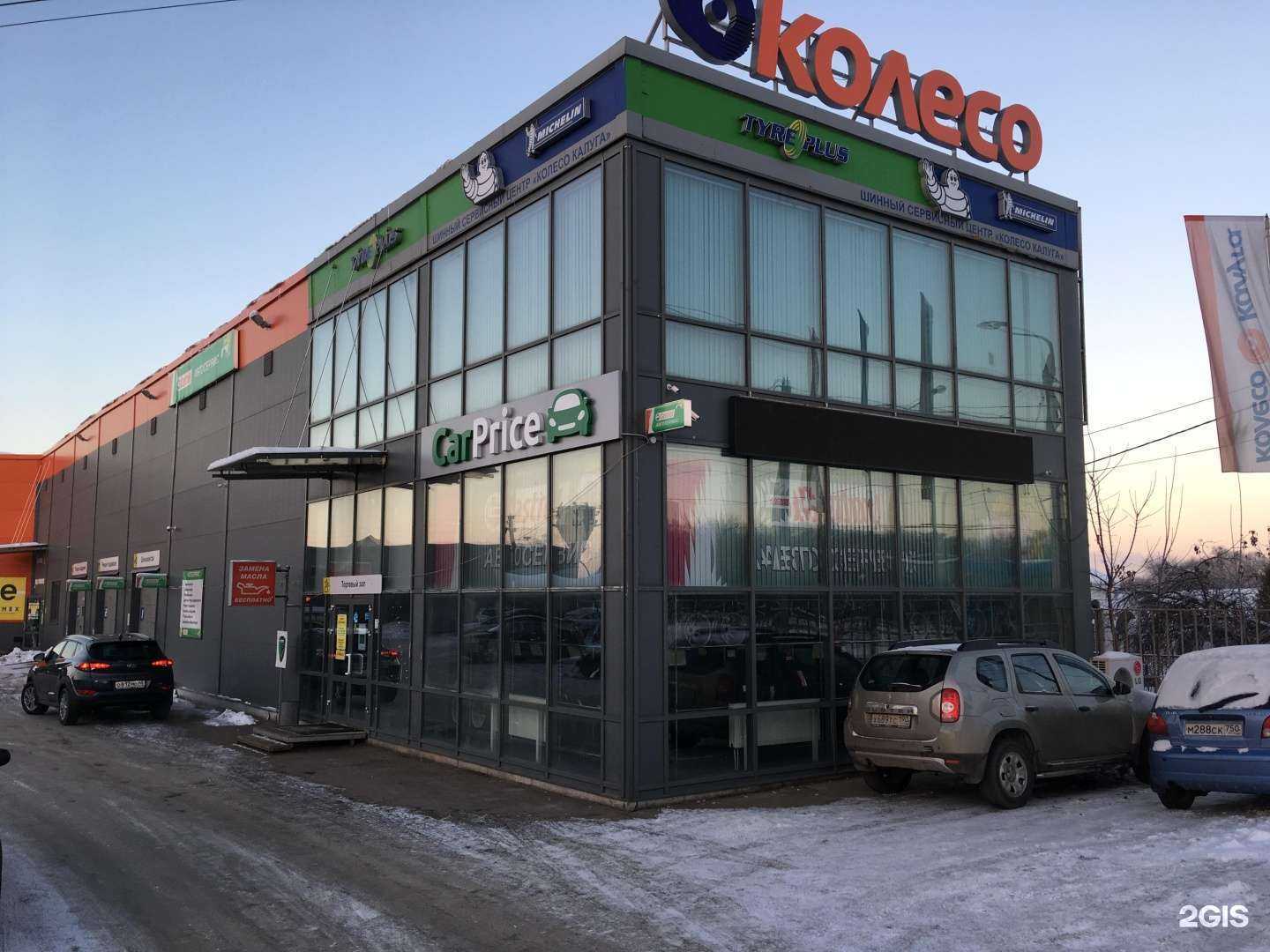 Отзывы на компанию Колесо Tyreplus в Калуге c фото