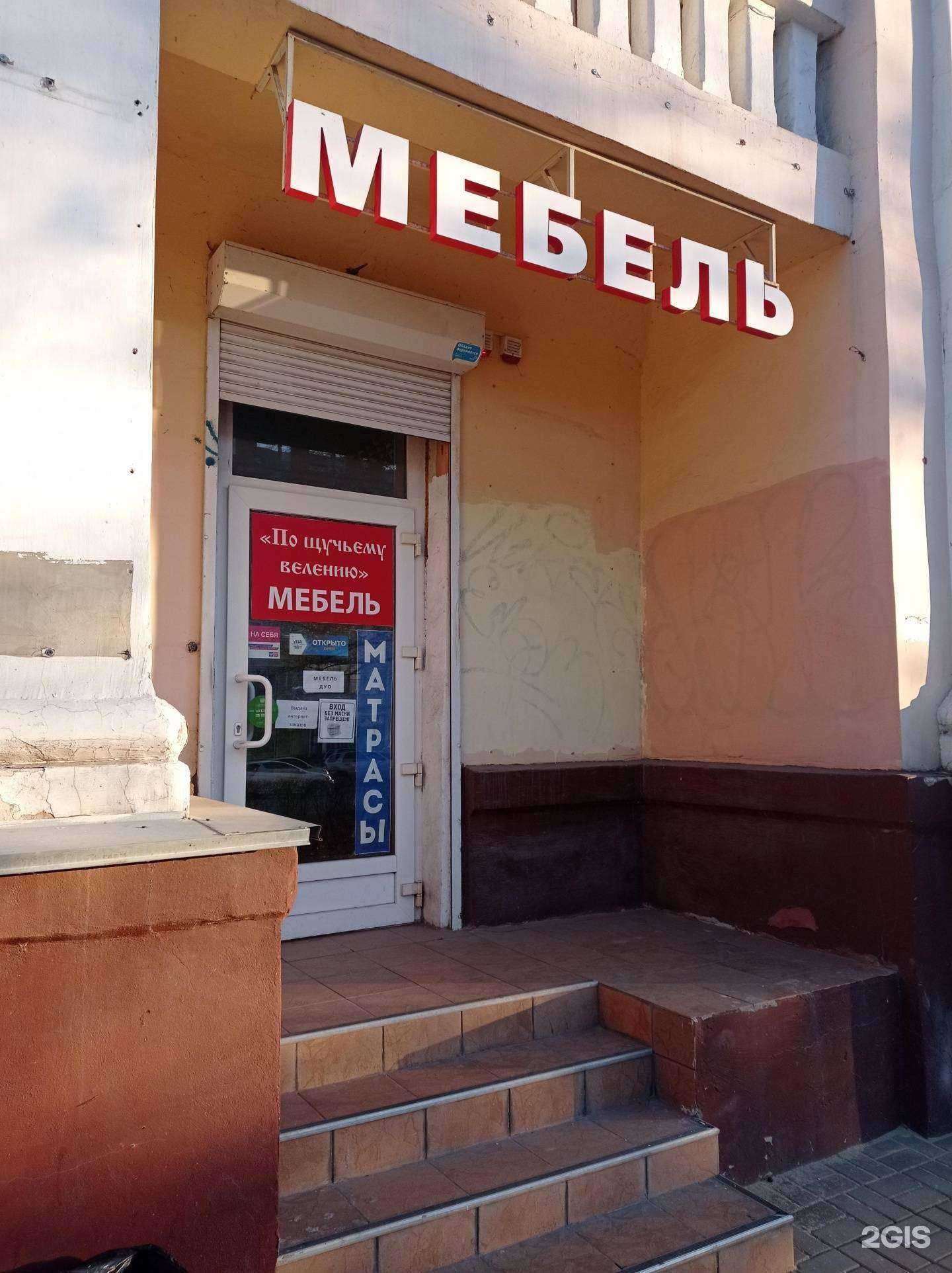 Отзывы на компанию По щучьему велению в Воронеже c фото