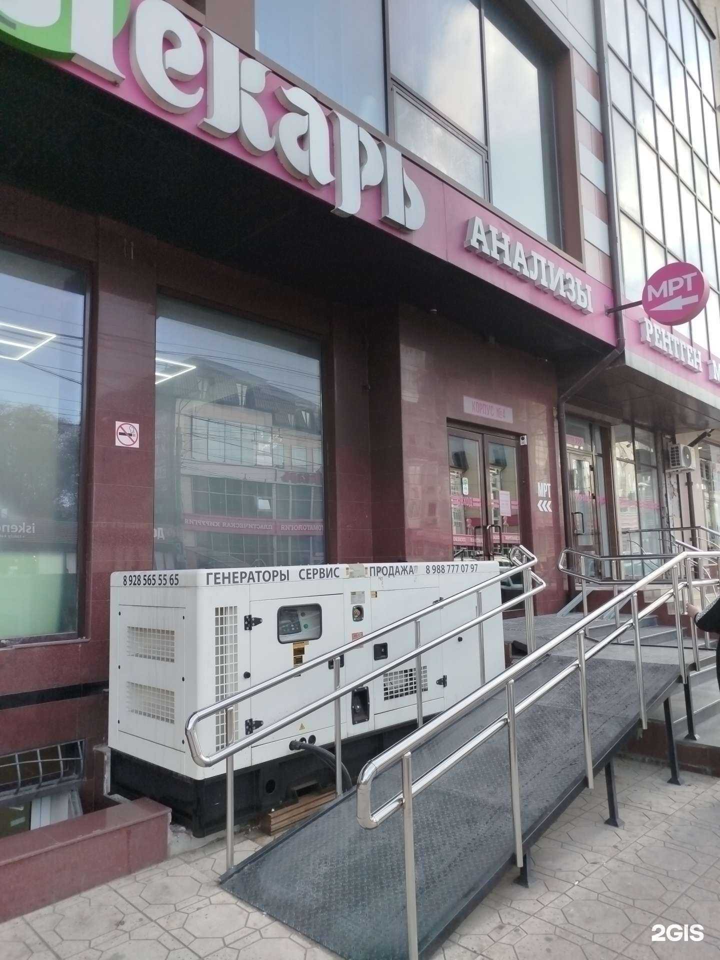 Отзывы на компанию ЛЕКАРЬ в Махачкале c фото