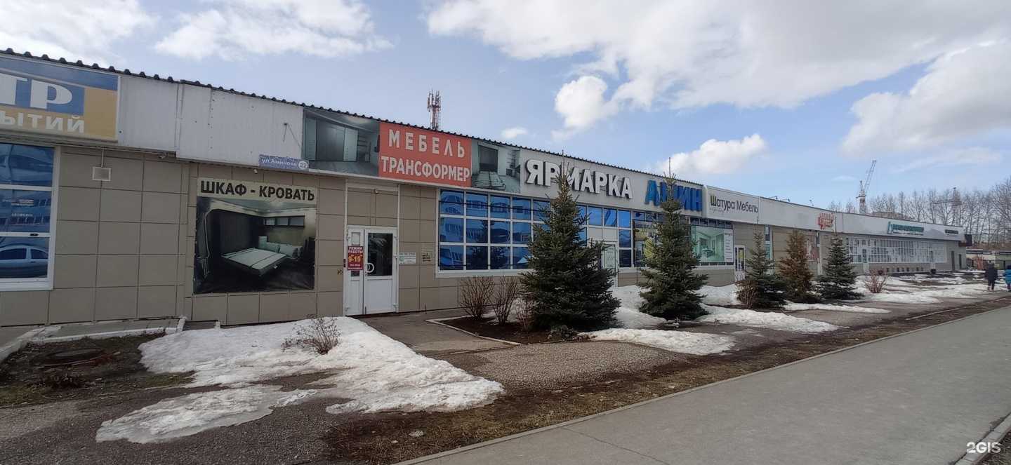 Отзывы на компанию Салон мебели-трансформер в Альметьевске c фото - фотография 2 из 2