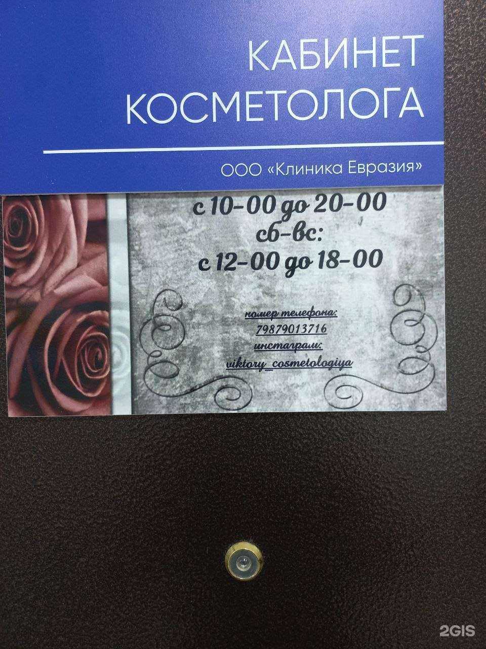 Отзывы на компанию Евразия в Самаре c фото