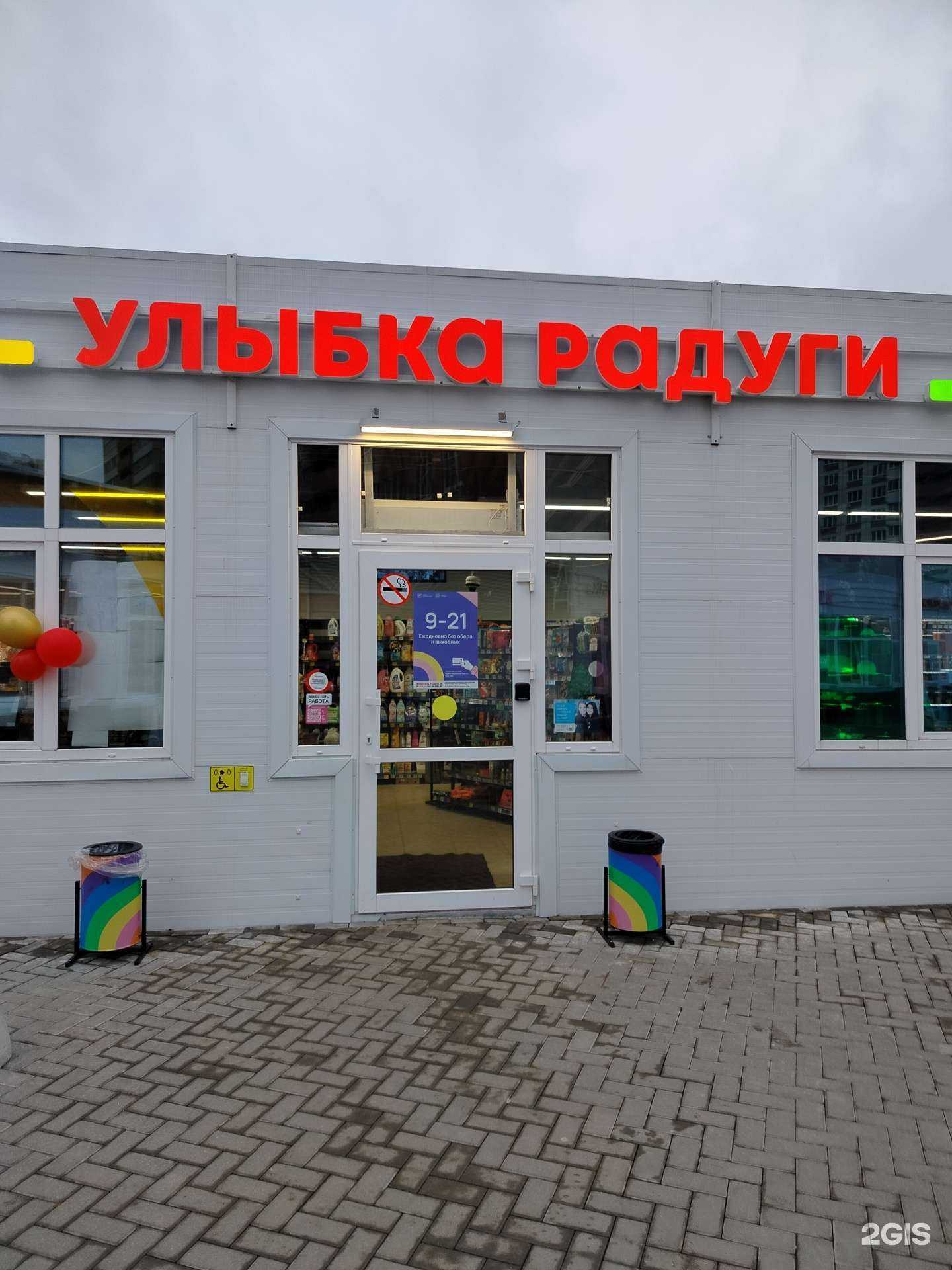 Отзывы на компанию Улыбка радуги в Чебоксарах c фото