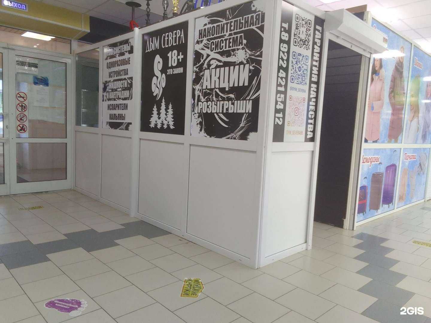 Отзывы на компанию Дым cевера в Нефтеюганске c фото