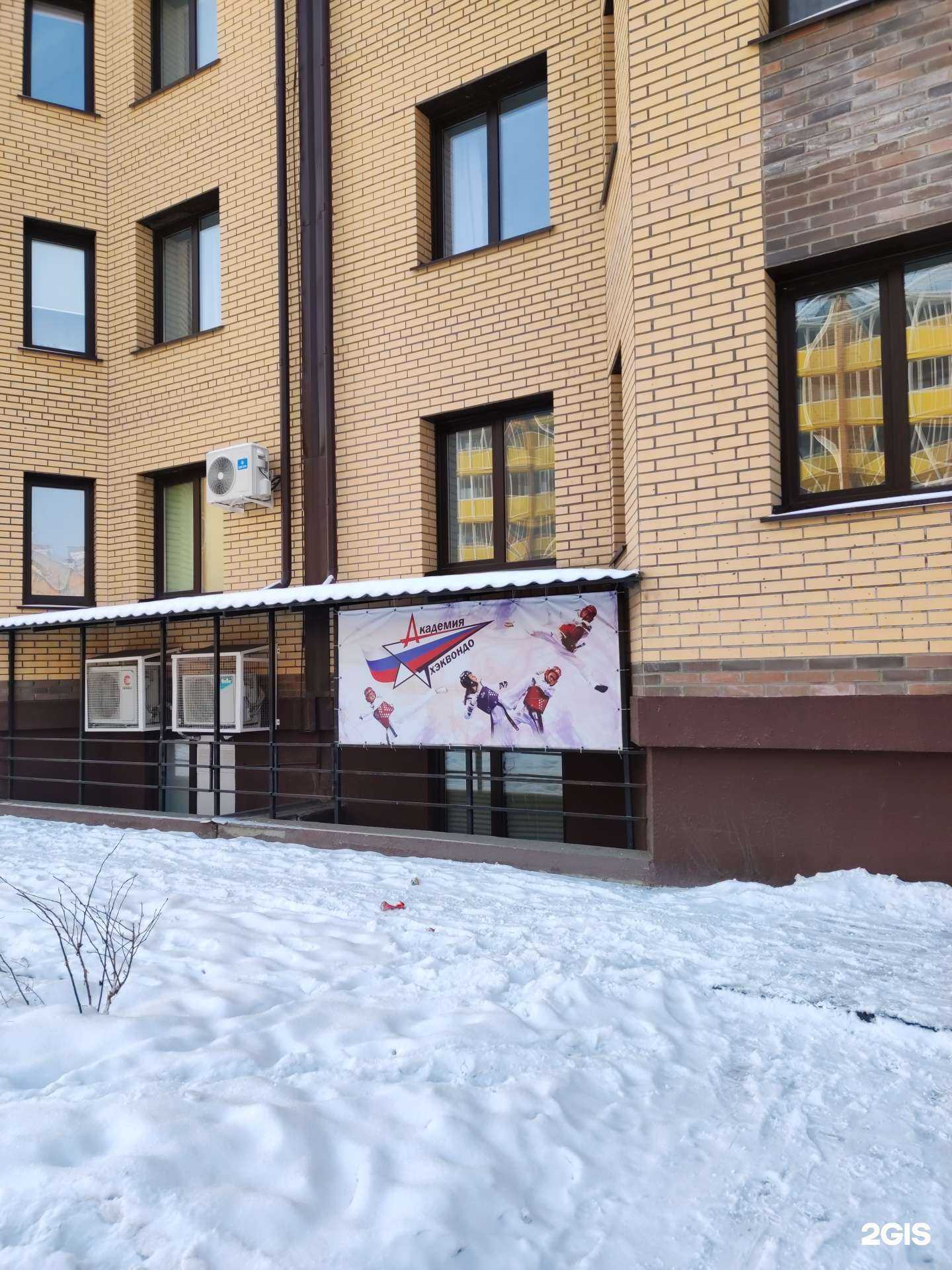 Отзывы на компанию Академия тхэквондо в Абакане c фото