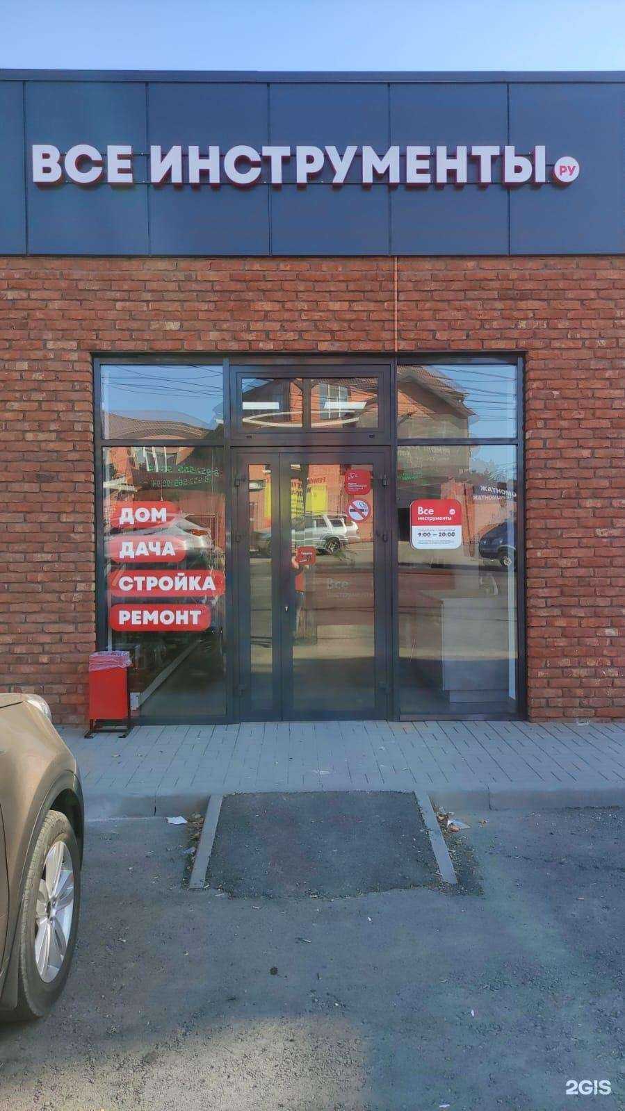 Отзывы на компанию ВсеИнструменты.ру в Ростове-на-Дону c фото