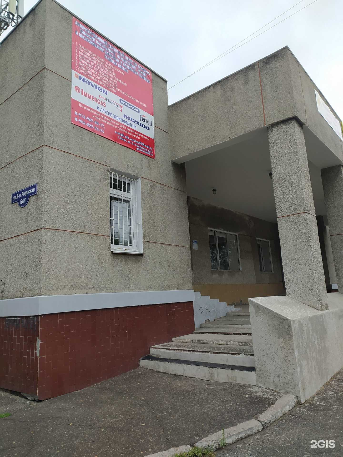 Отзывы на компанию Авторизованный сервисный центр в г. Омск c фото