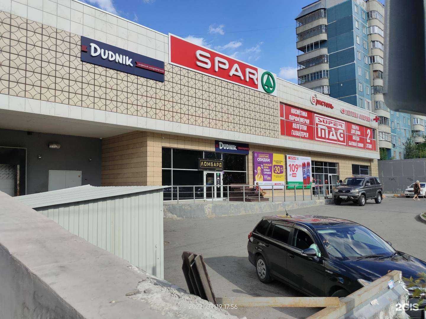 Отзывы на компанию Озерки в Новосибирске c фото - фотография 2 из 2