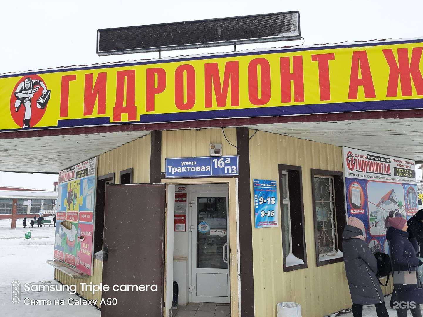 Отзывы на компанию Гидромонтаж в г. Нефтекамск c фото