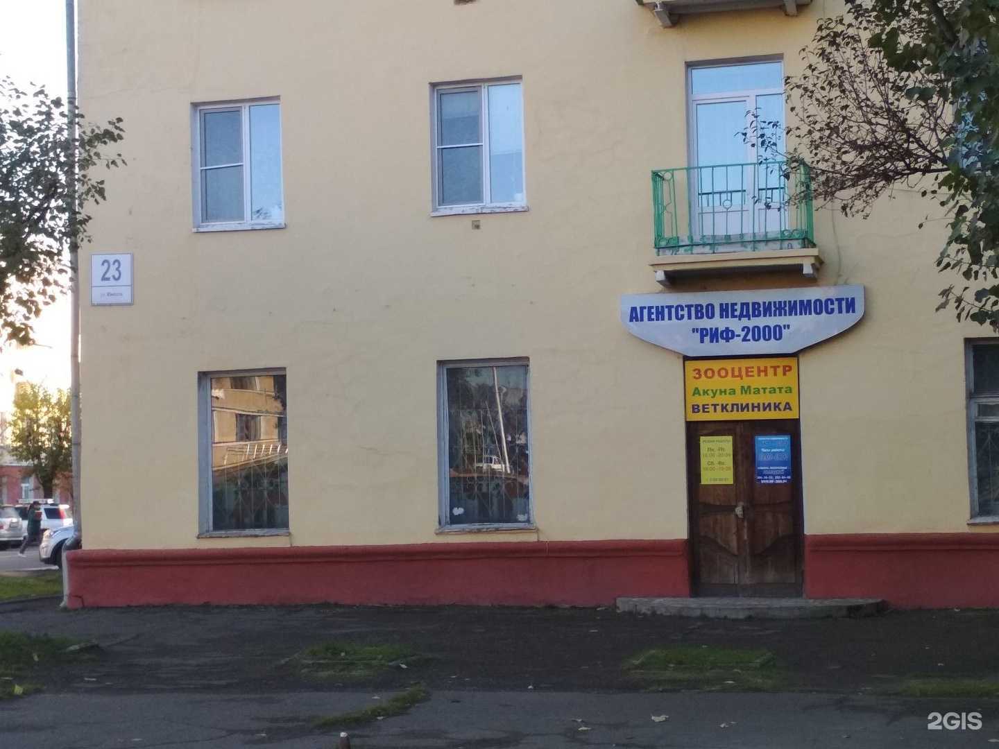 Отзывы на компанию Artифакт в Красноярске c фото - фотография 2 из 2