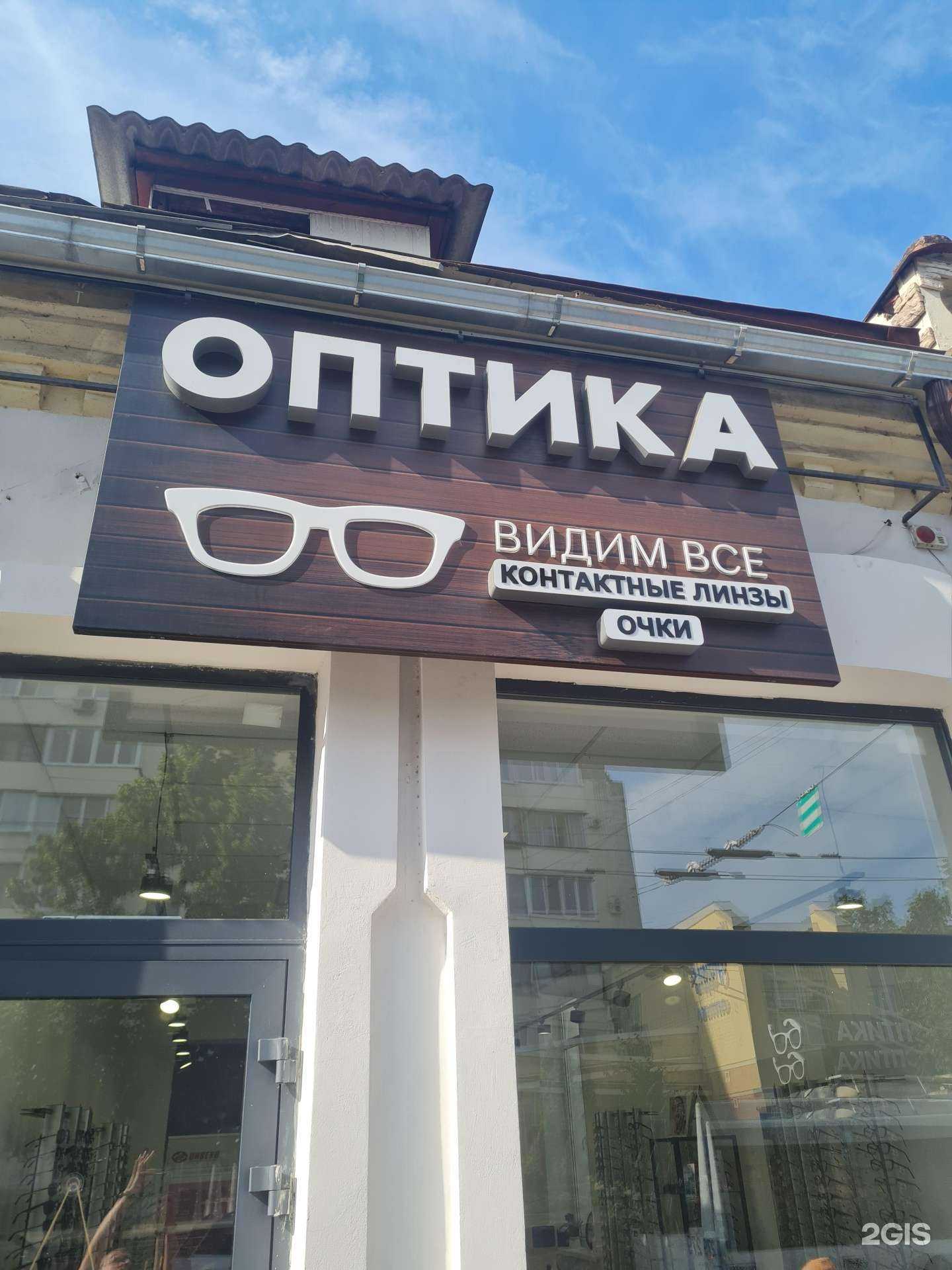 Отзывы на компанию Видим все в Краснодаре c фото