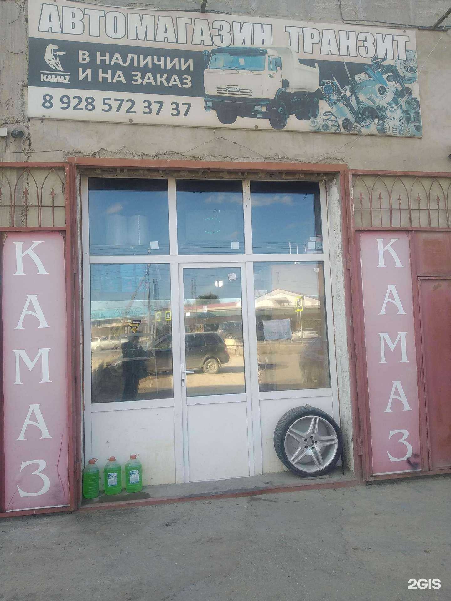 Отзывы на компанию Транзит в г. Махачкала c фото