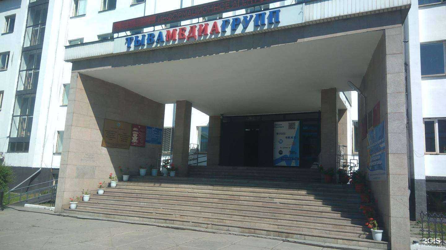 Отзывы на компанию Некоммерческий фонд капитального ремонта многоквартирных домов в Республике Тыва в Кызыле c фото - фотография 2 из 2