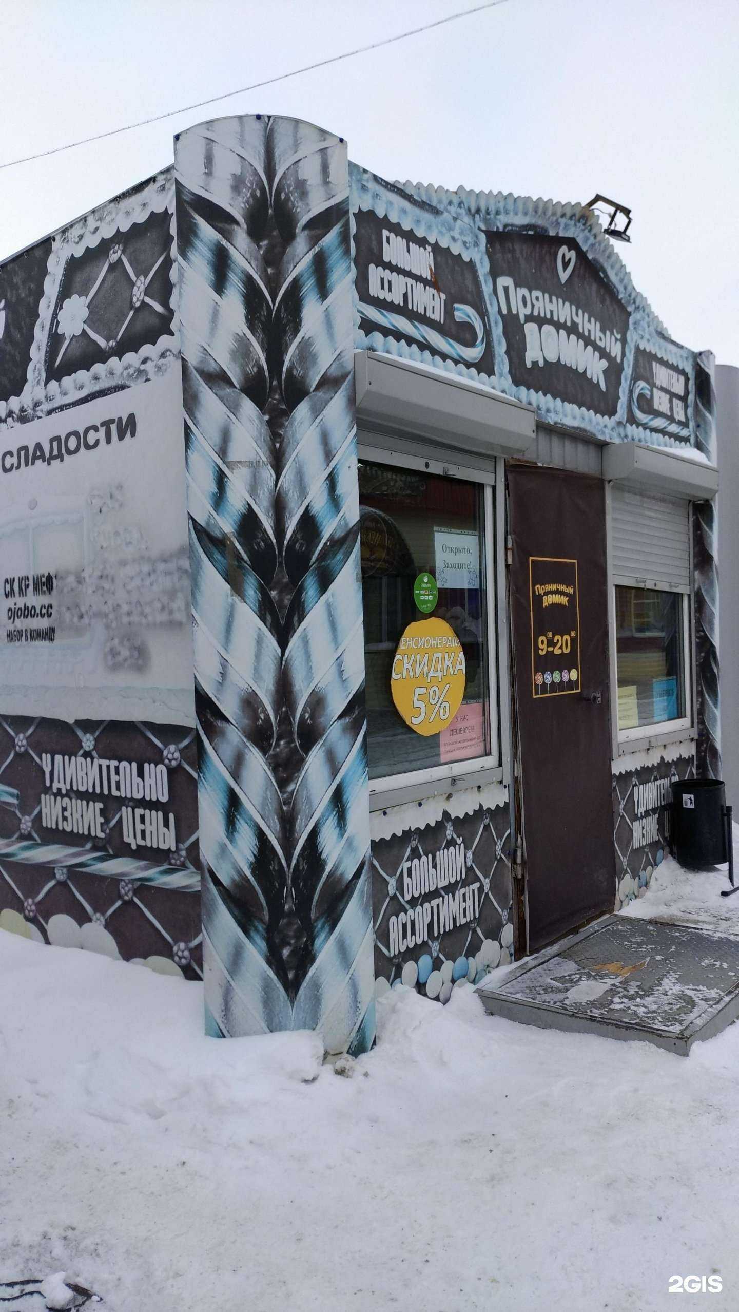 Отзывы на компанию Дилижанс в Омске c фото - фотография 2 из 2