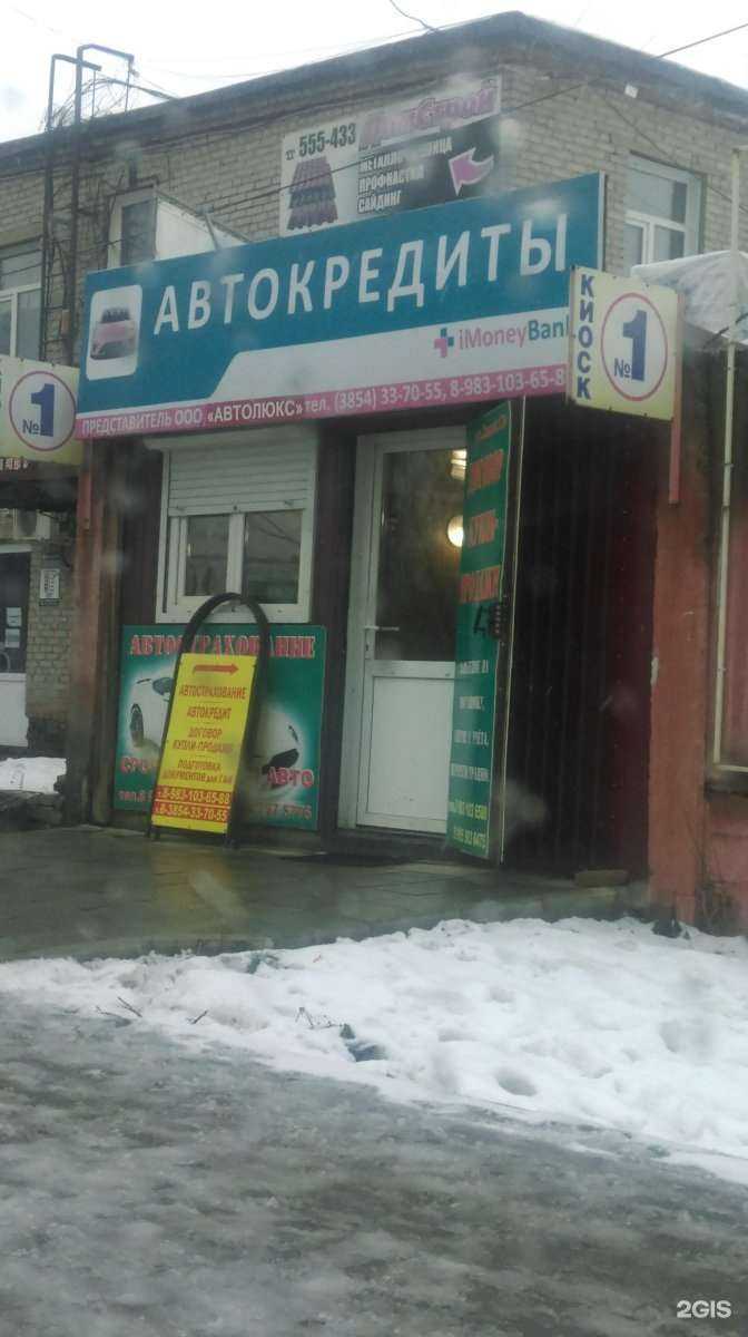 Отзывы на компанию Авто-люкс в г. Бийск c фото