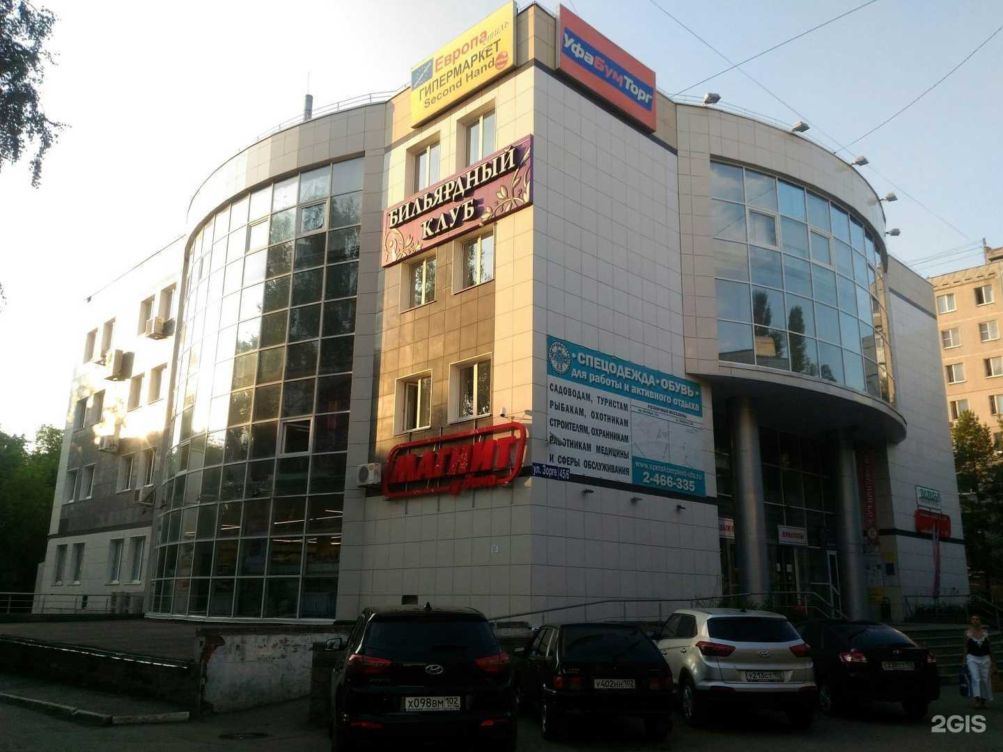 Отзывы на компанию Pro.Сделки в Уфе c фото - фотография 2 из 2