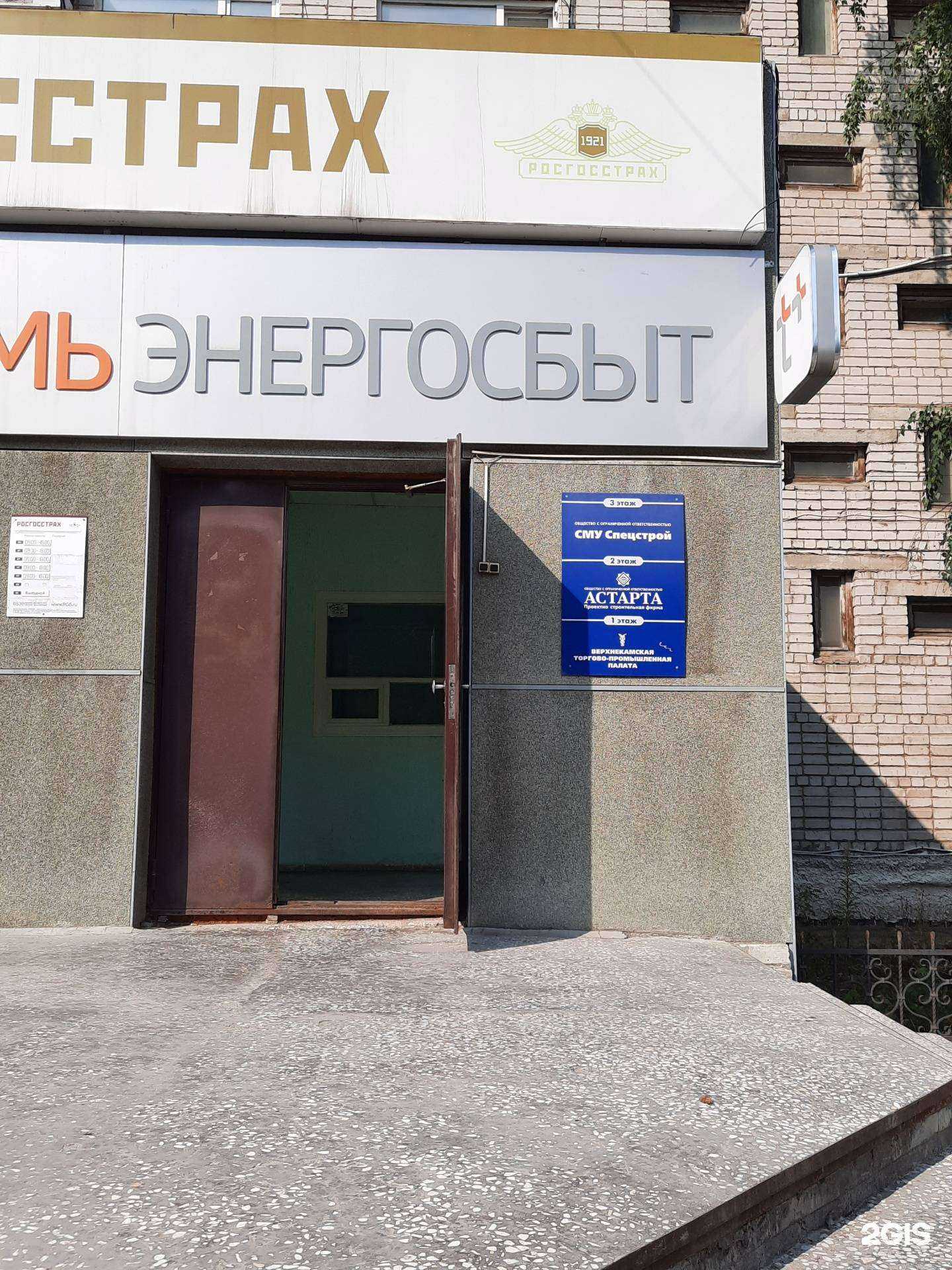 Отзывы на компанию Астарта в г. Березники c фото