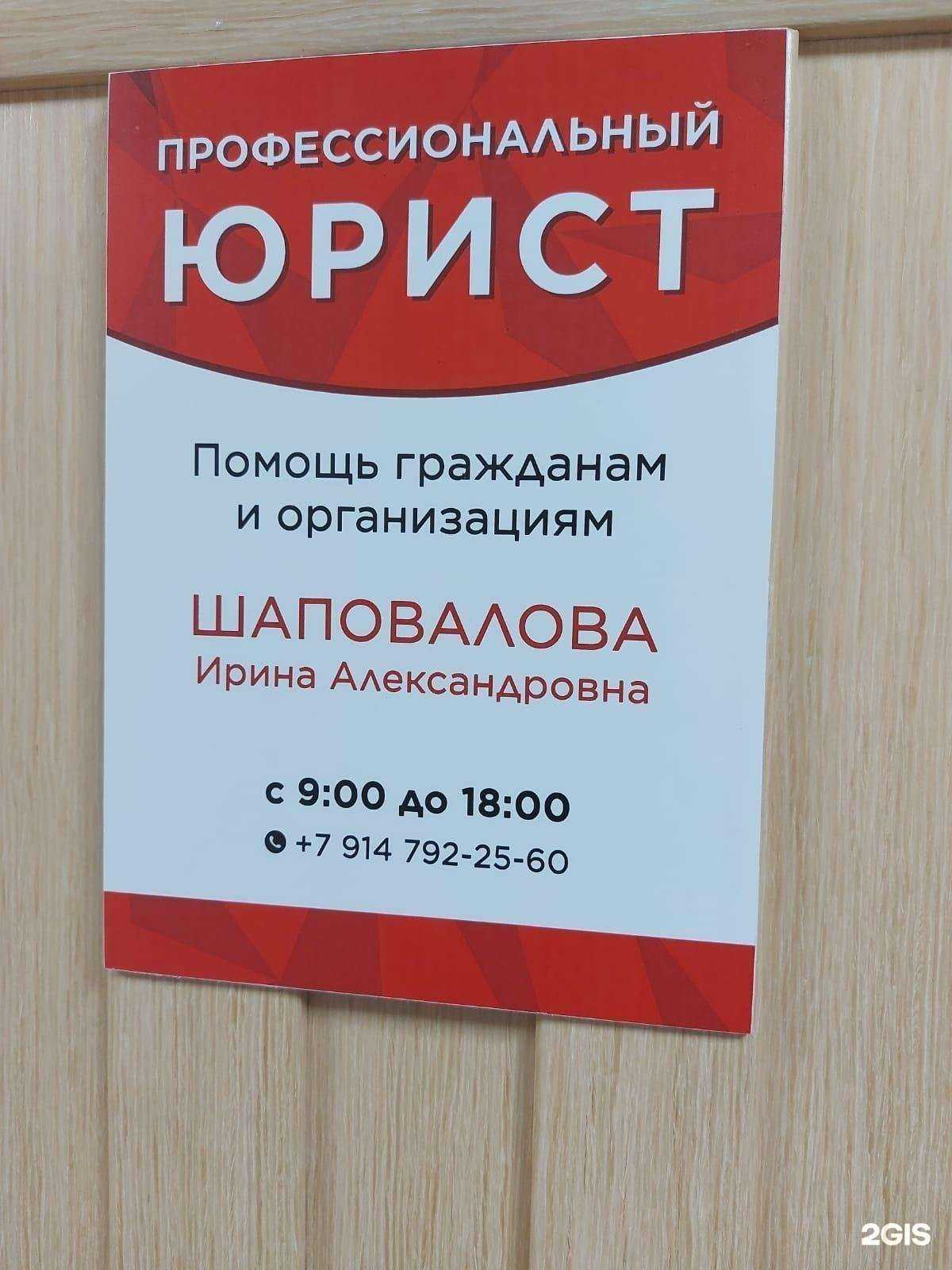 Отзывы на компанию Юридический кабинет в г. Владивосток c фото