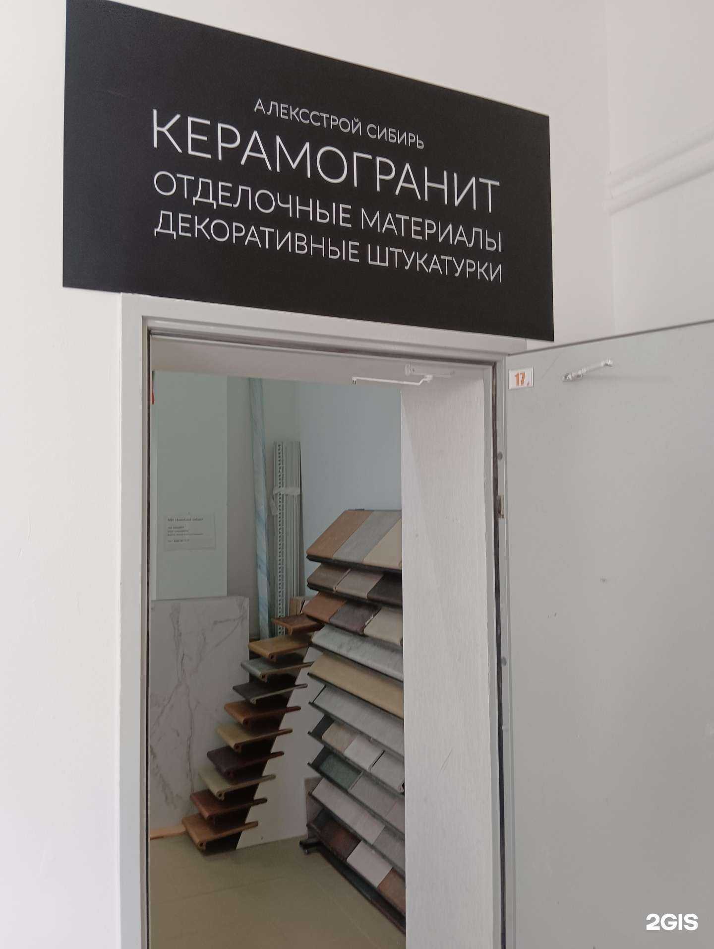 Отзывы на компанию Магазин стройматериалов в Новосибирске c фото