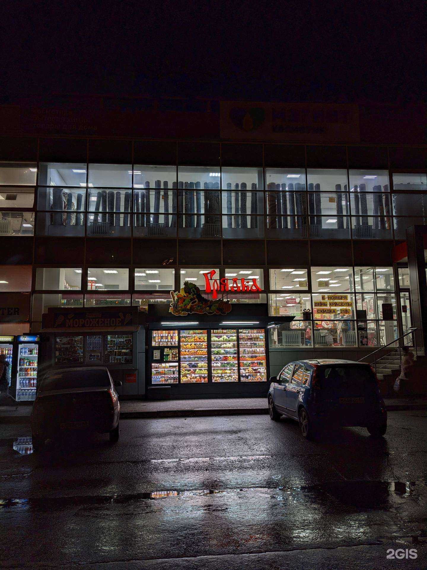 Отзывы на компанию Грядка  в Липецке c фото