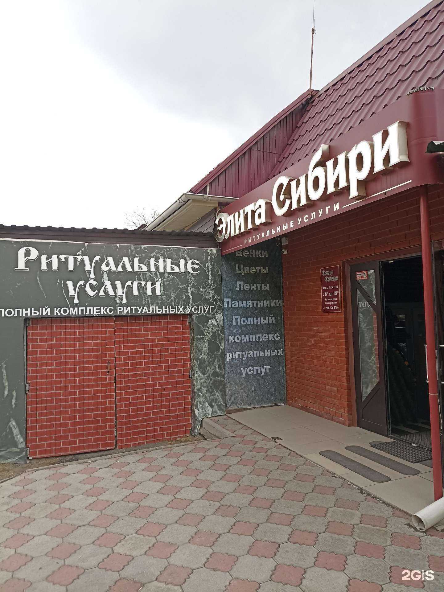 Отзывы на компанию Элита Сибири в Абакане c фото