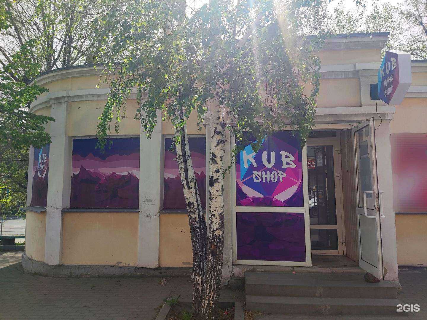 Отзывы на компанию KubShop в г. Челябинск c фото