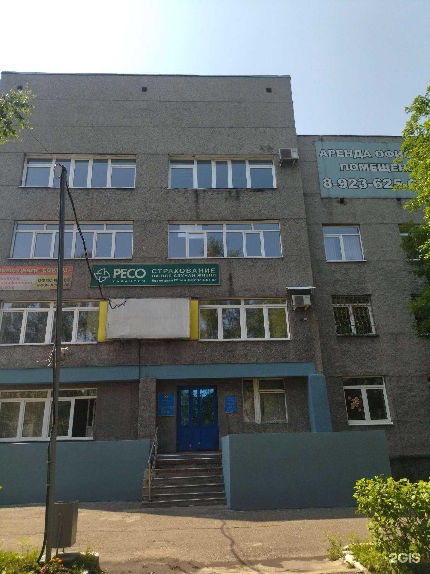 Отзывы на компанию РЕСО-Гарантия в Междуреченске c фото