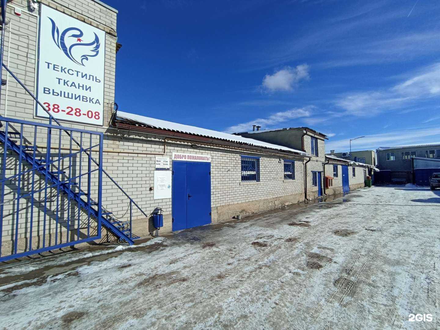 Отзывы на компанию Профессиональный текстиль в Пятигорске c фото - фотография 2 из 2