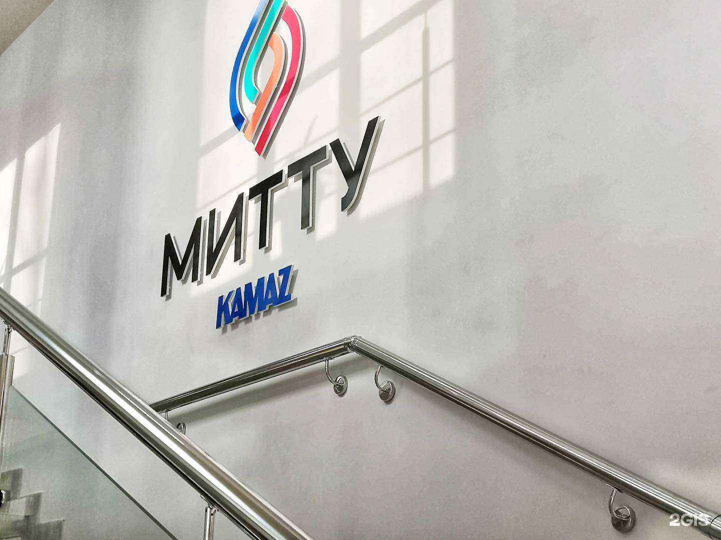 Отзывы на компанию Международный институт техники, технологий и управления в Набережных Челнах c фото