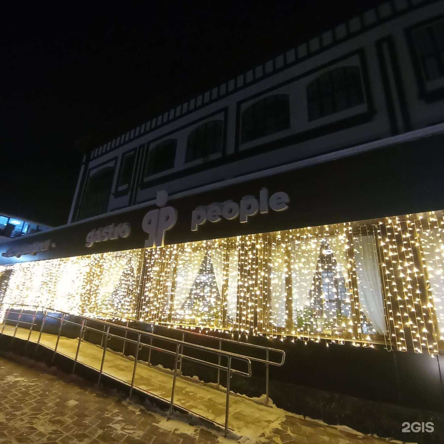 Отзывы на компанию Gastro people в Уфе c фото - фотография 2 из 2