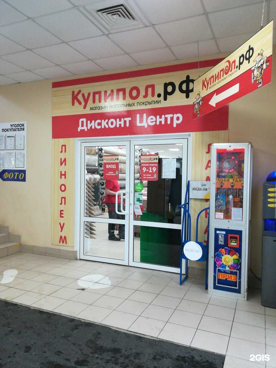 Отзывы на компанию Купипол в г. Березники c фото