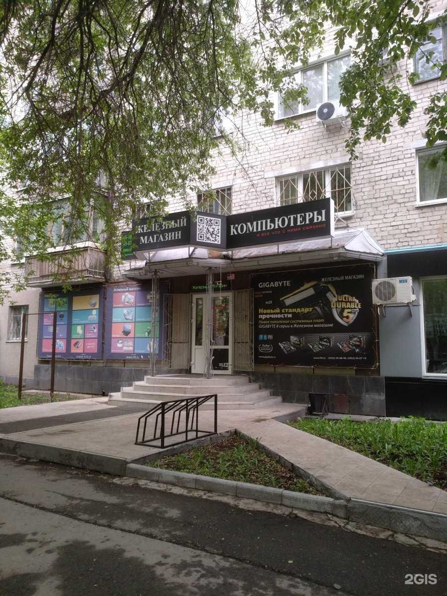 Отзывы на компанию Железный Магазин в Тюмени c фото