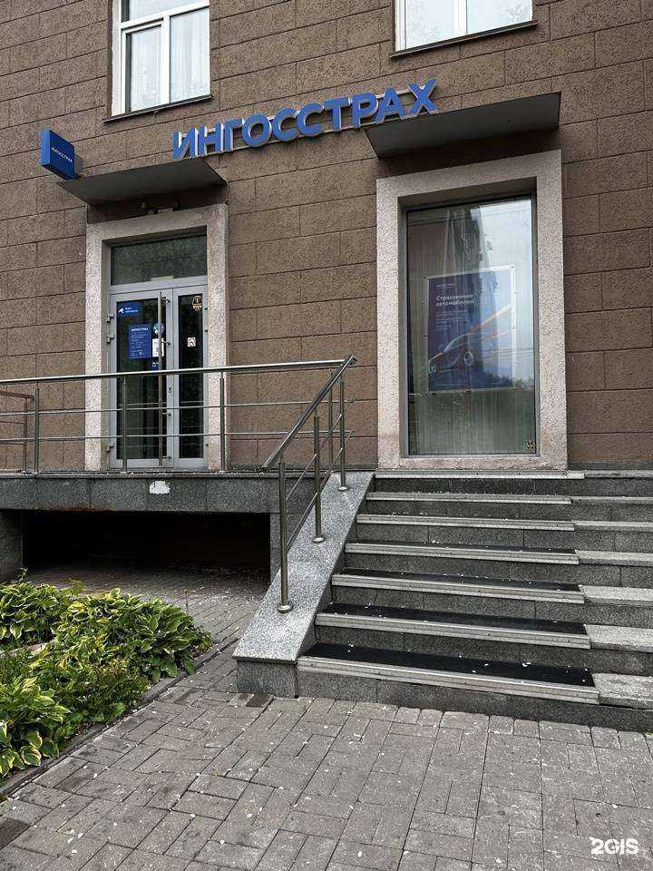 Отзывы на компанию Ингосстрах в г. Новосибирск c фото