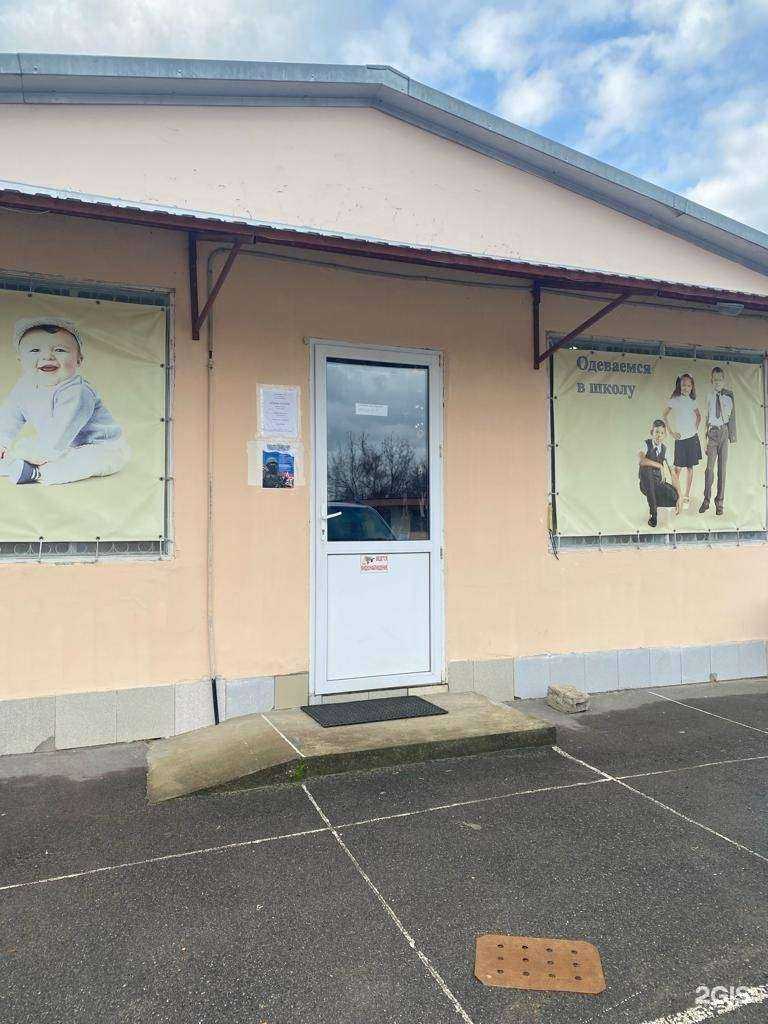 Отзывы на компанию Магазин детской одежды в г. Новокубанск c фото