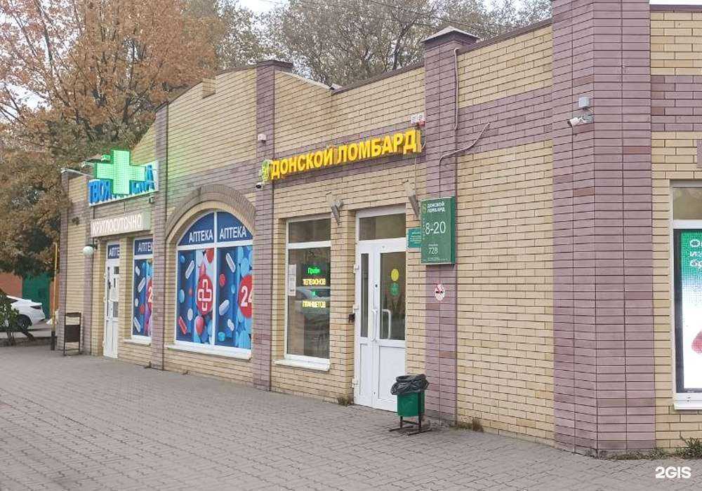 Отзывы на компанию Донской ломбард в г. Батайск c фото