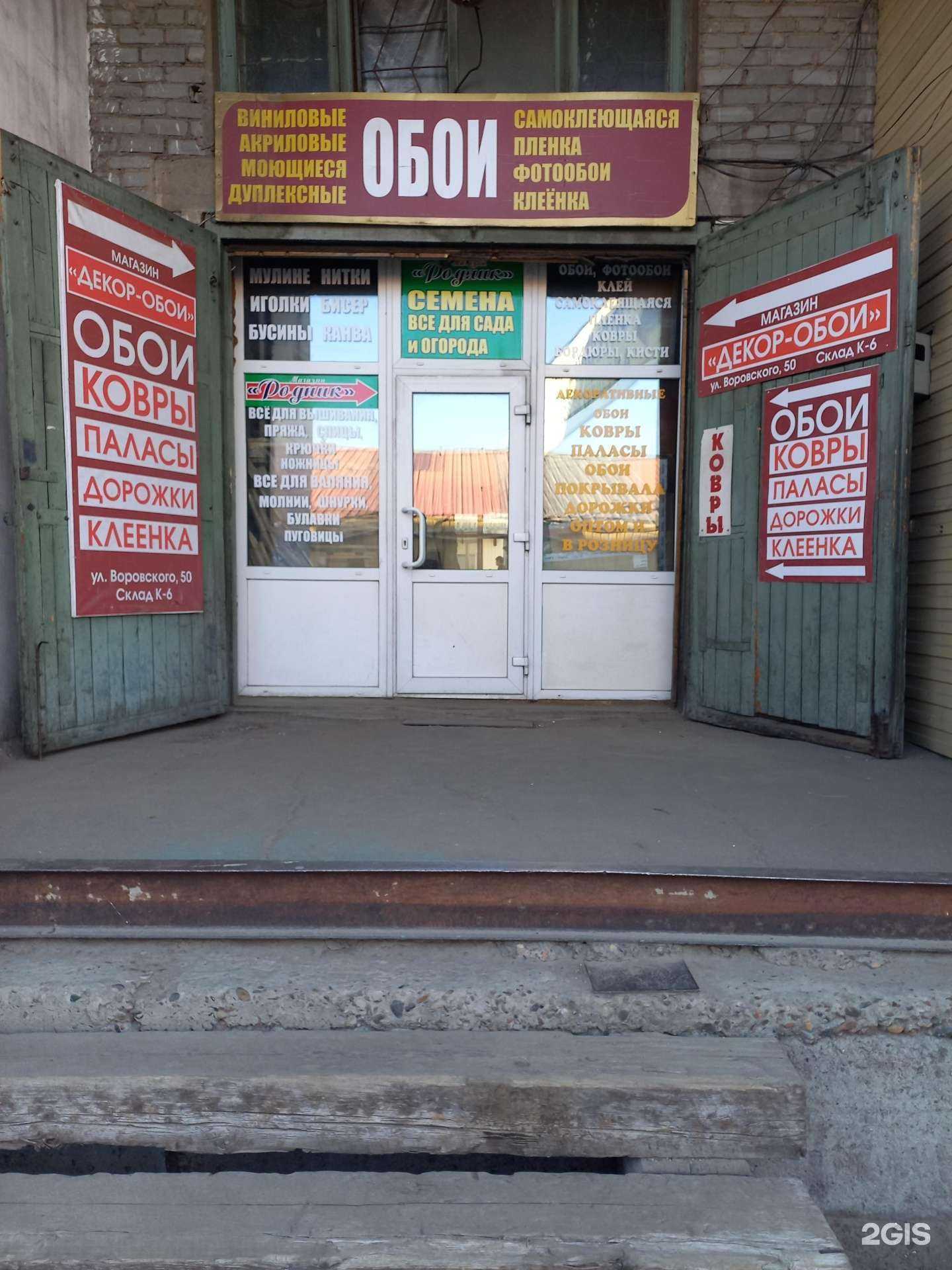 Отзывы на компанию Полисад в г. Улан-Удэ c фото