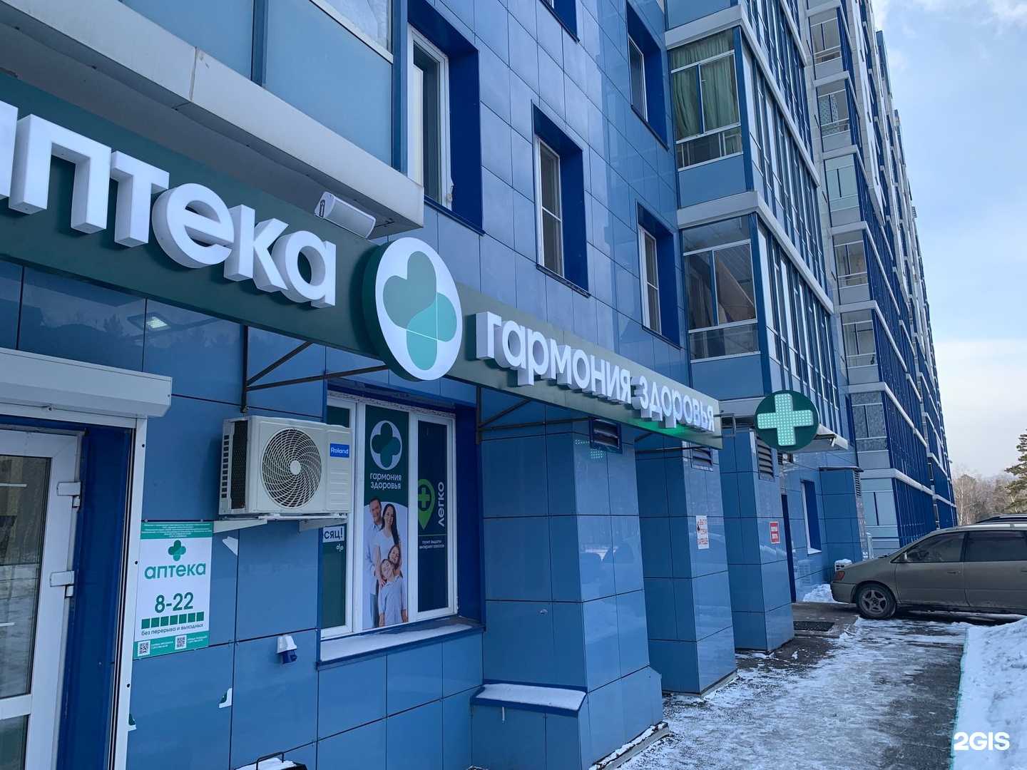 Отзывы на компанию Гармония здоровья в Красноярске c фото