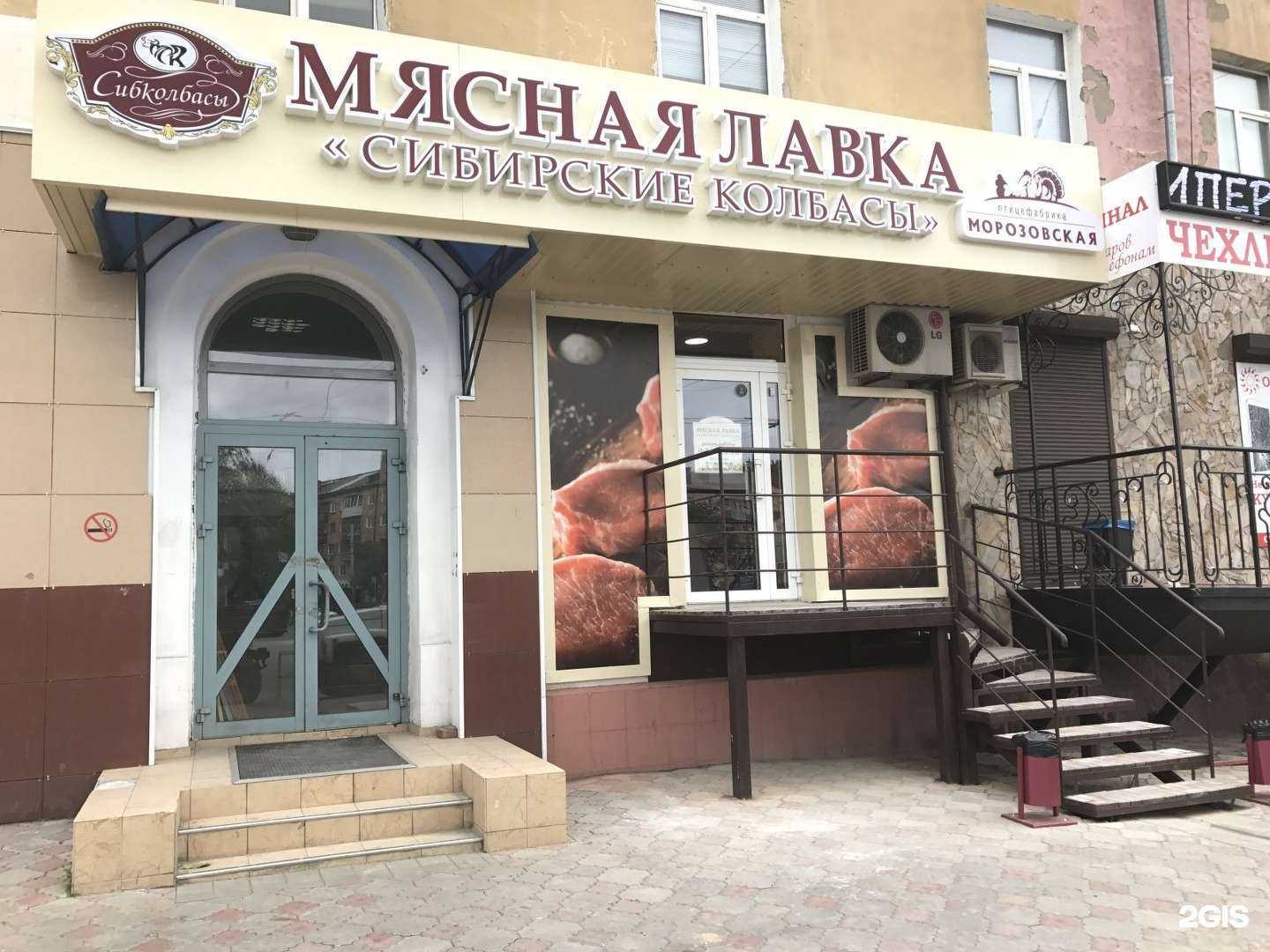 Отзывы на компанию Сибирские колбасы в г. Омск c фото