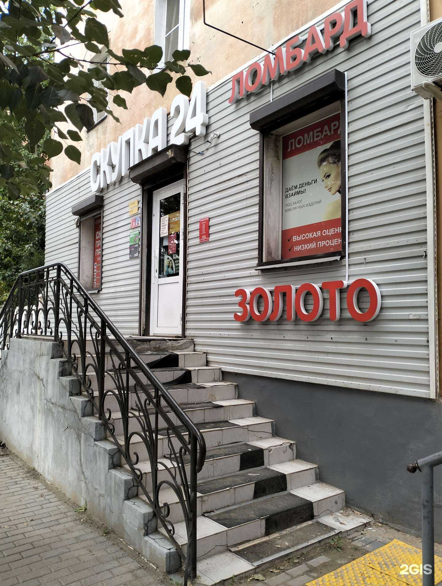 Отзывы на компанию Ломбард Изумруд в г. Улан-Удэ c фото